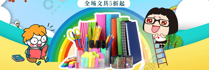 學習辦公文具藍色學霸卡通活動海報模板免費下載