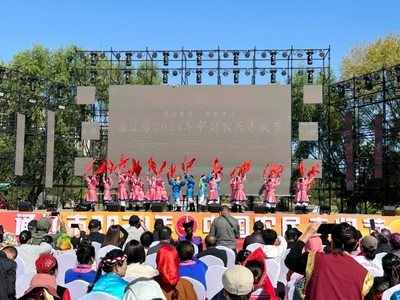 通遼文旅閃耀“中國農民豐收節”，以文藝演出展現地域魅力